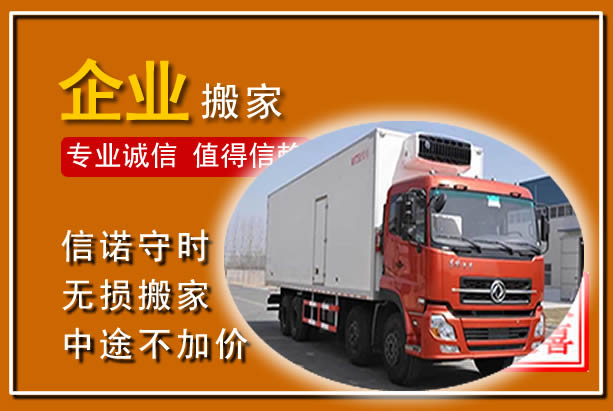 黄埔工厂单位搬迁